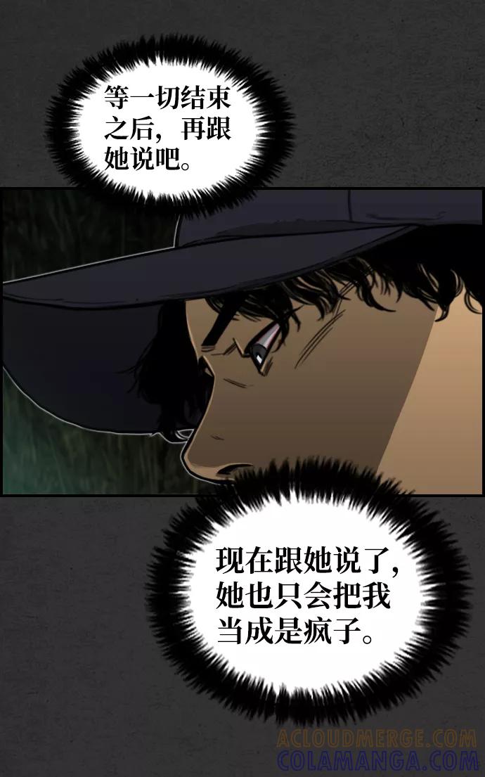 《夜钓》第14话 第58页