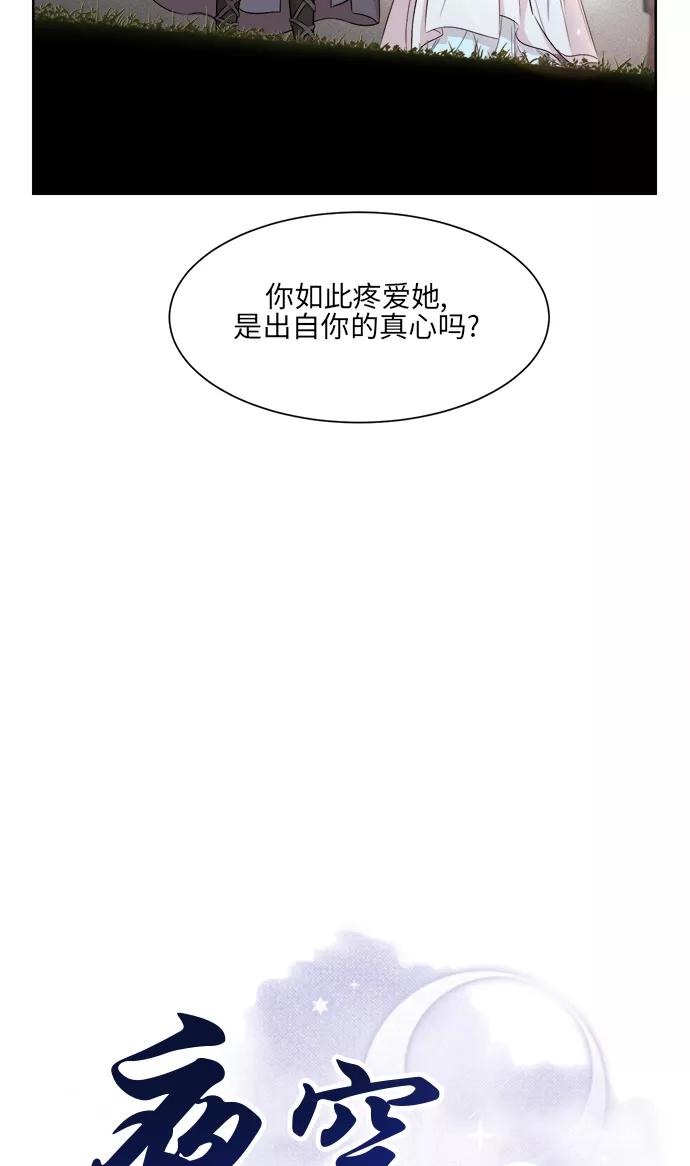 《夜空之云》第15话 第5页