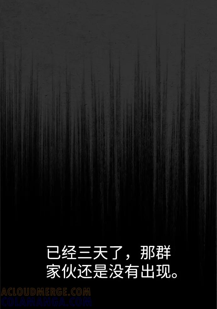 《夜钓》第14话 第52页