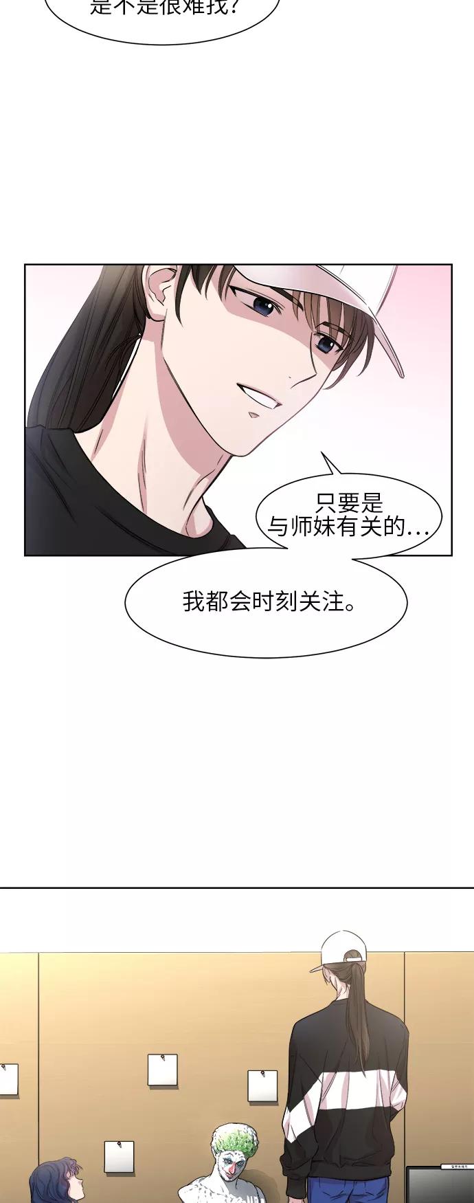 《夜空之云》第15话 第51页