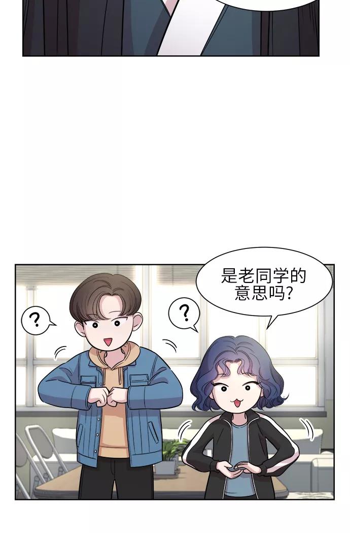《夜空之云》第15话 第14页
