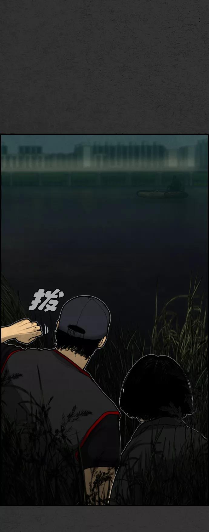 《夜钓》第14话 第80页