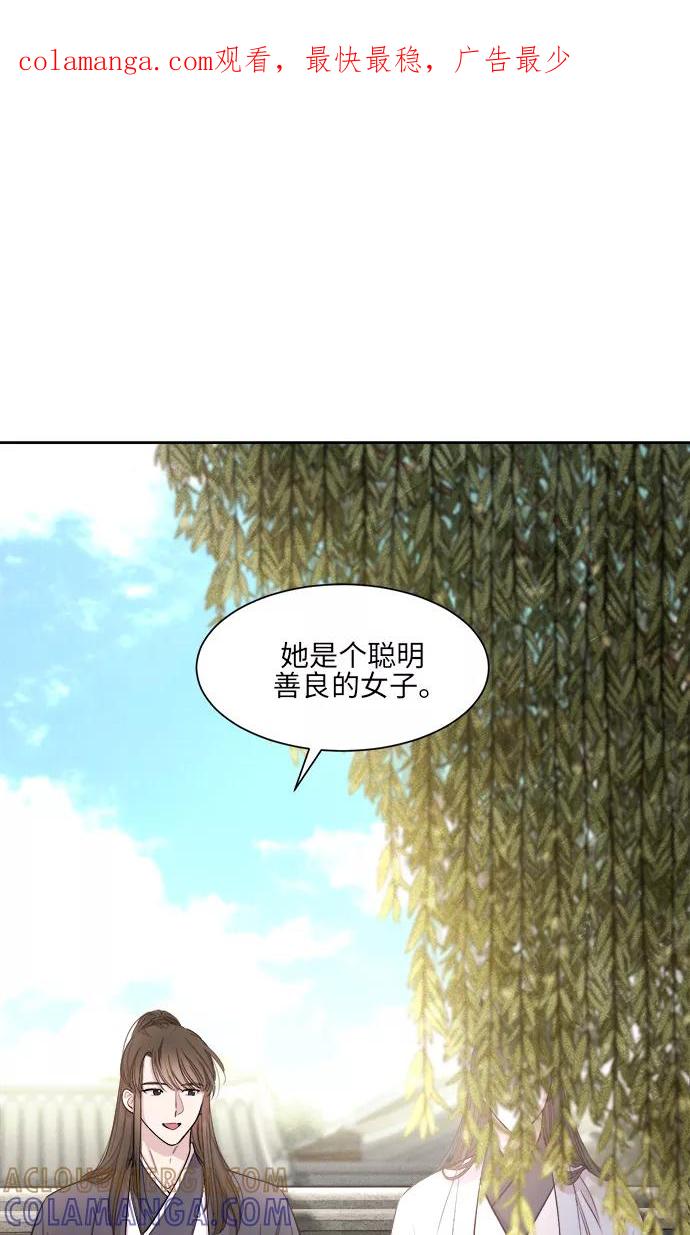 《夜空之云》第15话 第1页