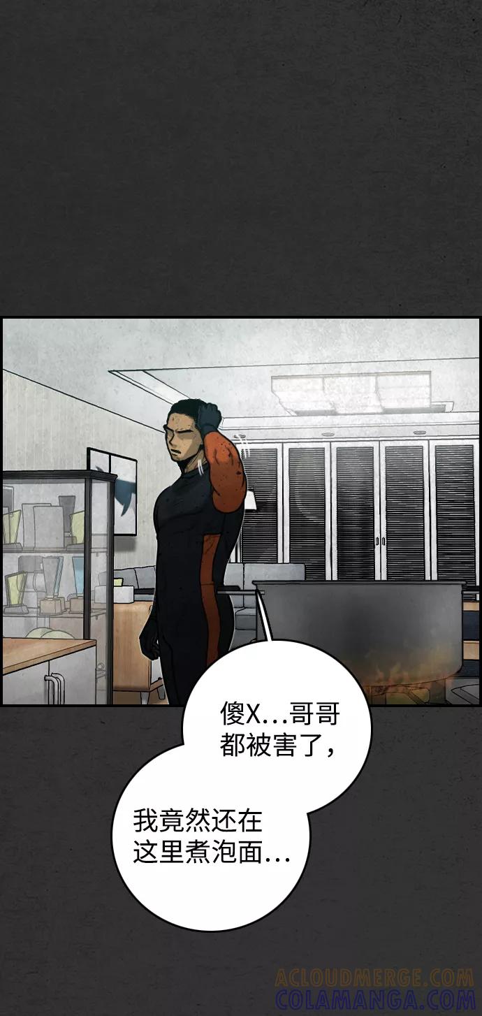 《夜钓》第14话 第31页