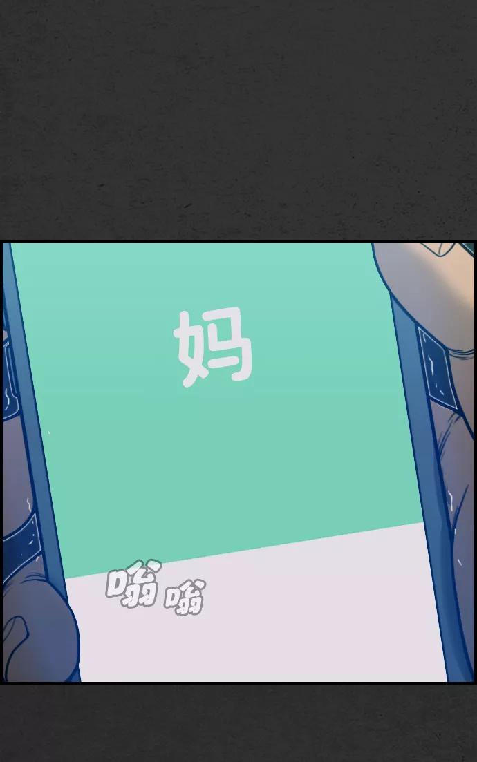 《夜钓》第14话 第57页