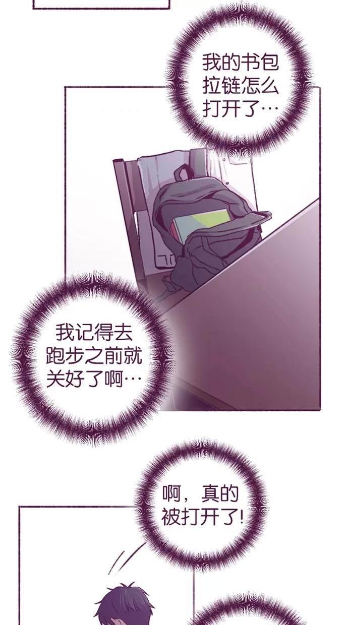 《失恋阵线联盟》[第14话] 这玩笑一点也不好笑 第20页