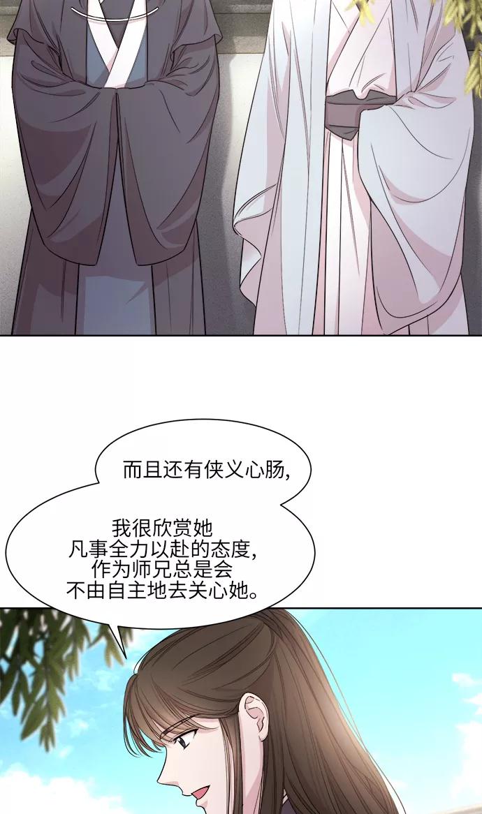 《夜空之云》第15话 第2页