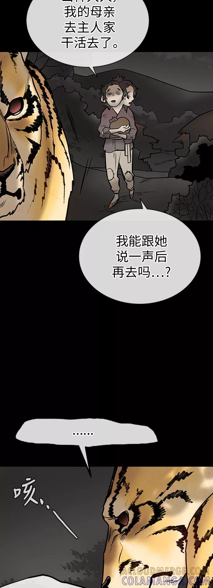 《天衡士》第15话 第10页