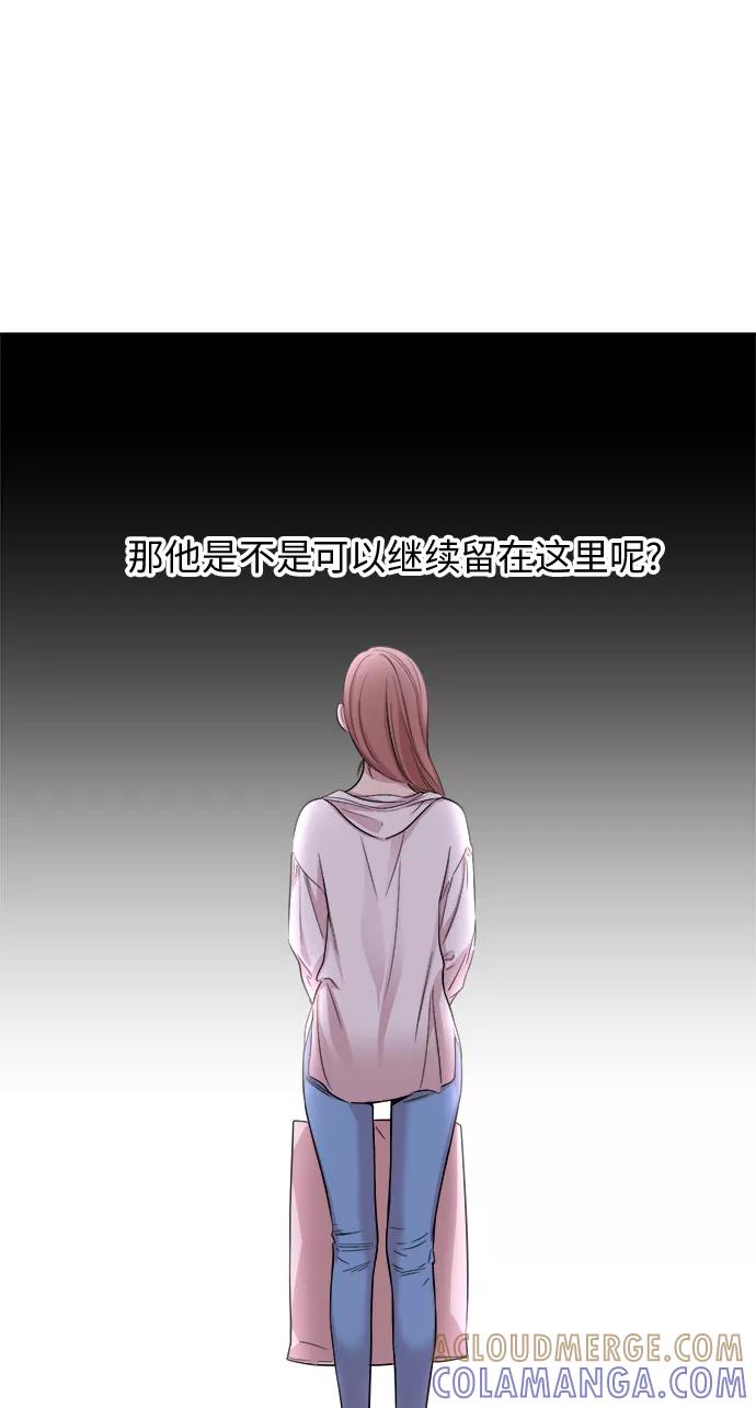 《夜空之云》第15话 第43页
