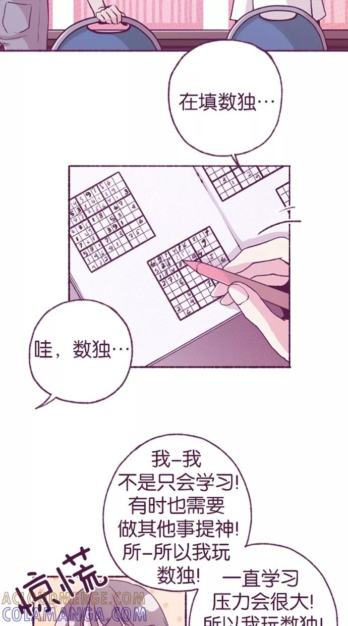 《失恋阵线联盟》[第14话] 这玩笑一点也不好笑 第7页