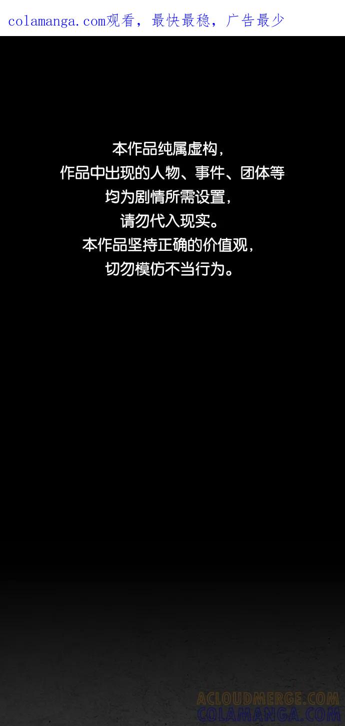 《夜钓》第14话 第1页