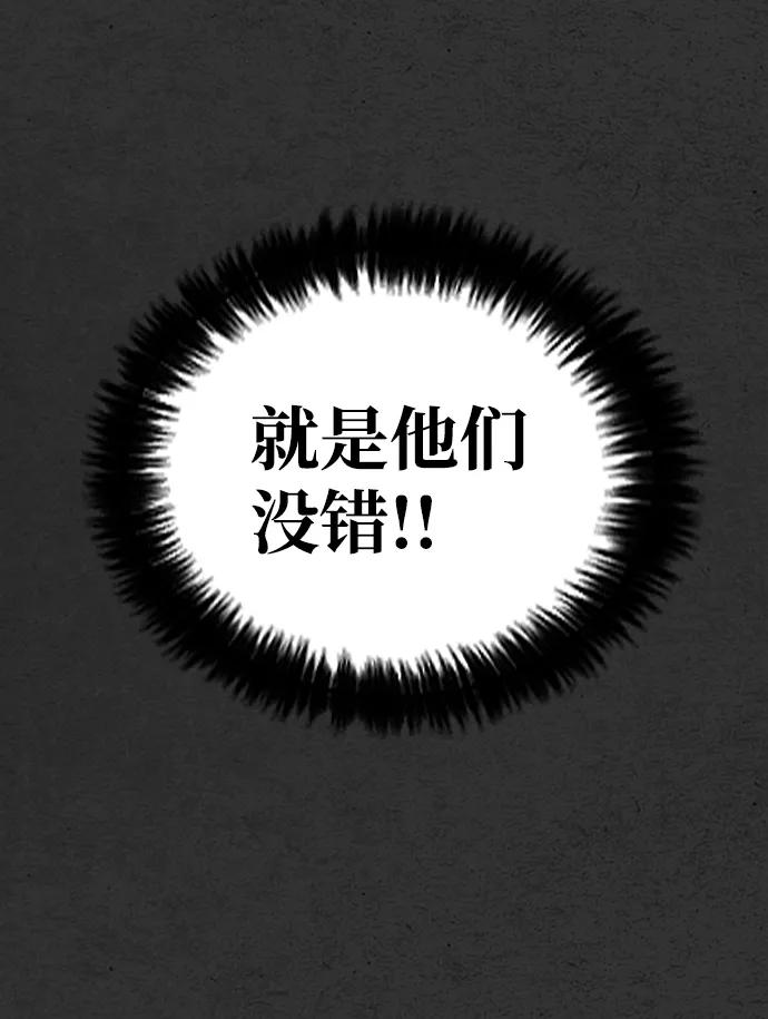 《夜钓》第14话 第89页