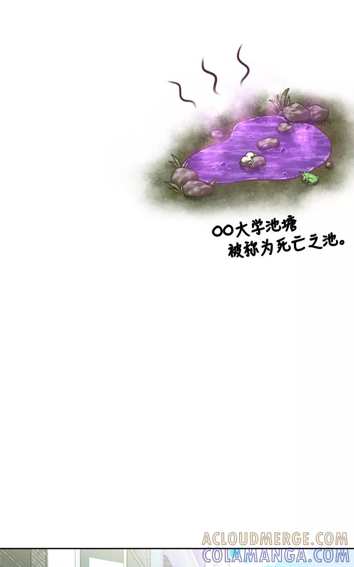 《夜空之云》第15话 第28页