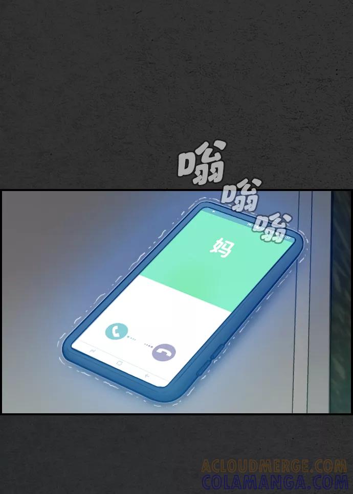 《夜钓》第14话 第61页