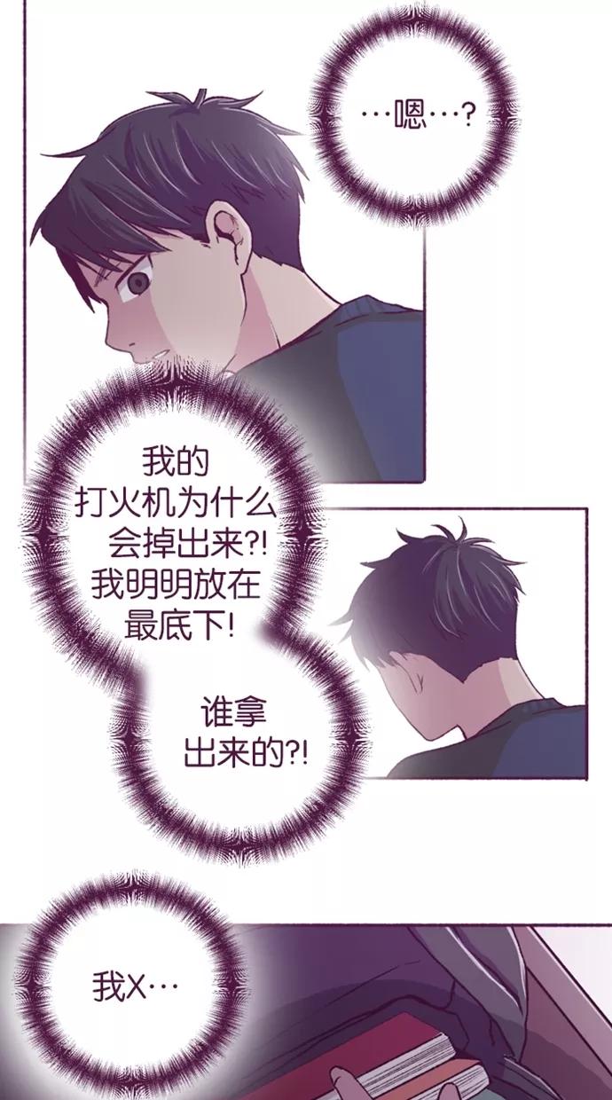《失恋阵线联盟》[第14话] 这玩笑一点也不好笑 第22页