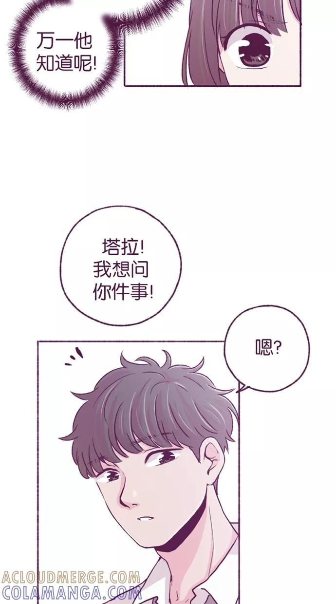 《失恋阵线联盟》[第14话] 这玩笑一点也不好笑 第13页