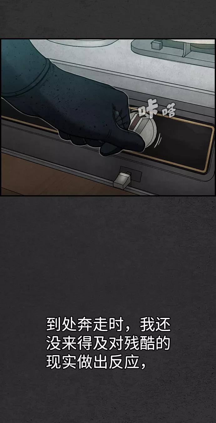 《夜钓》第14话 第32页