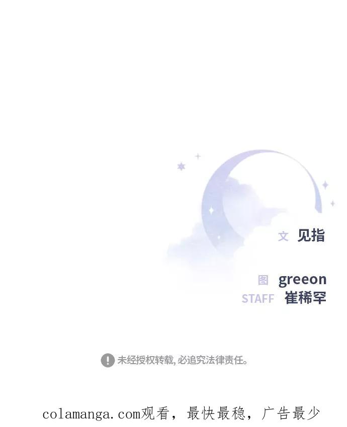 《夜空之云》第15话 第53页