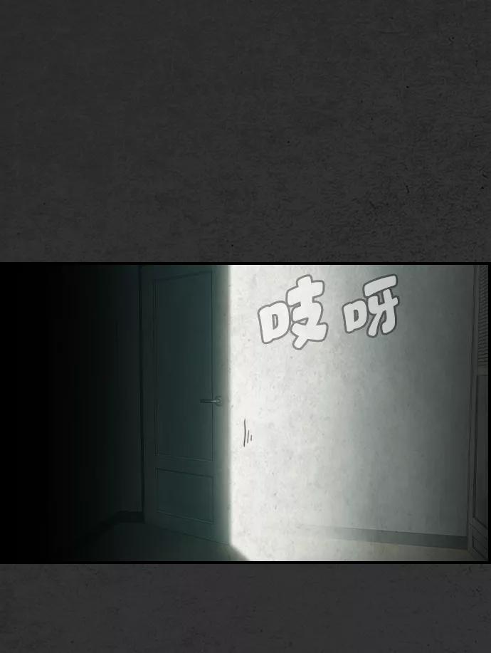 《夜钓》第14话 第38页