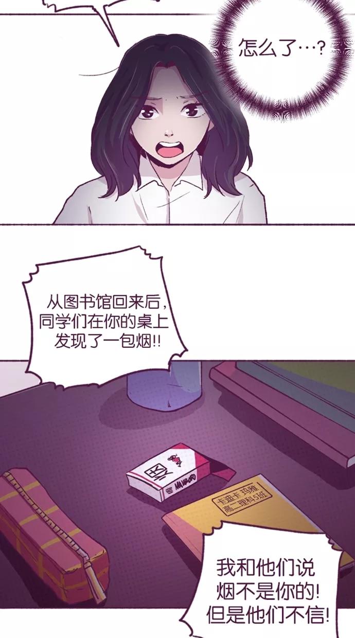 《失恋阵线联盟》[第14话] 这玩笑一点也不好笑 第30页