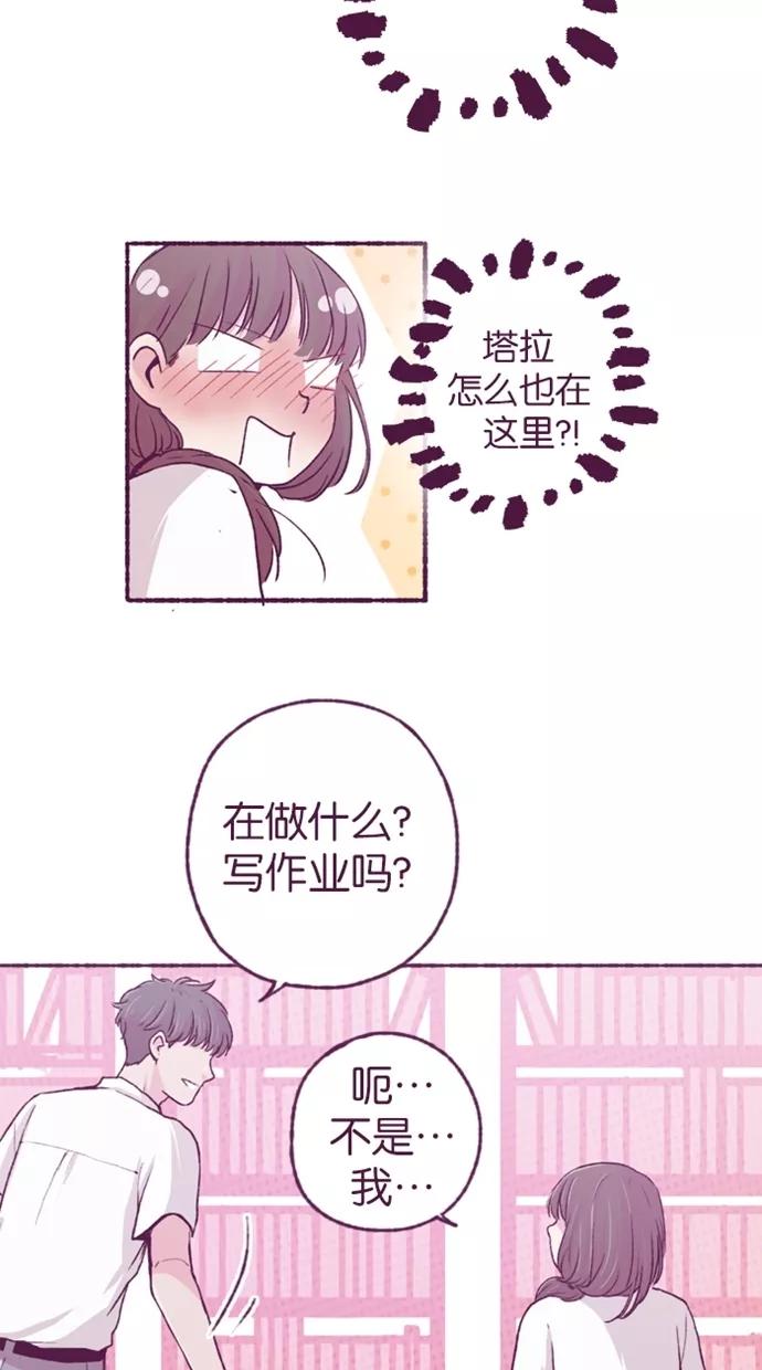《失恋阵线联盟》[第14话] 这玩笑一点也不好笑 第6页