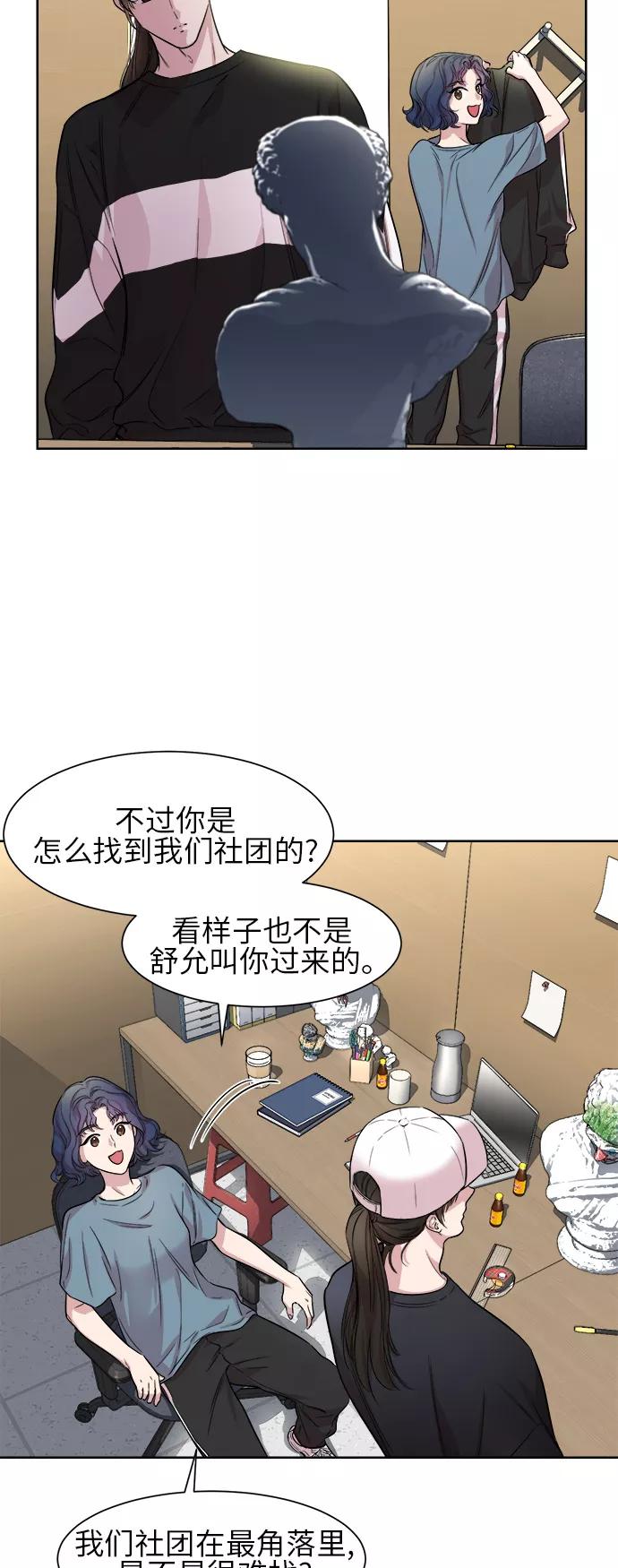 《夜空之云》第15话 第50页