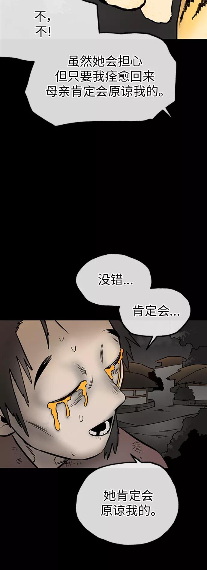 《天衡士》第15话 第11页