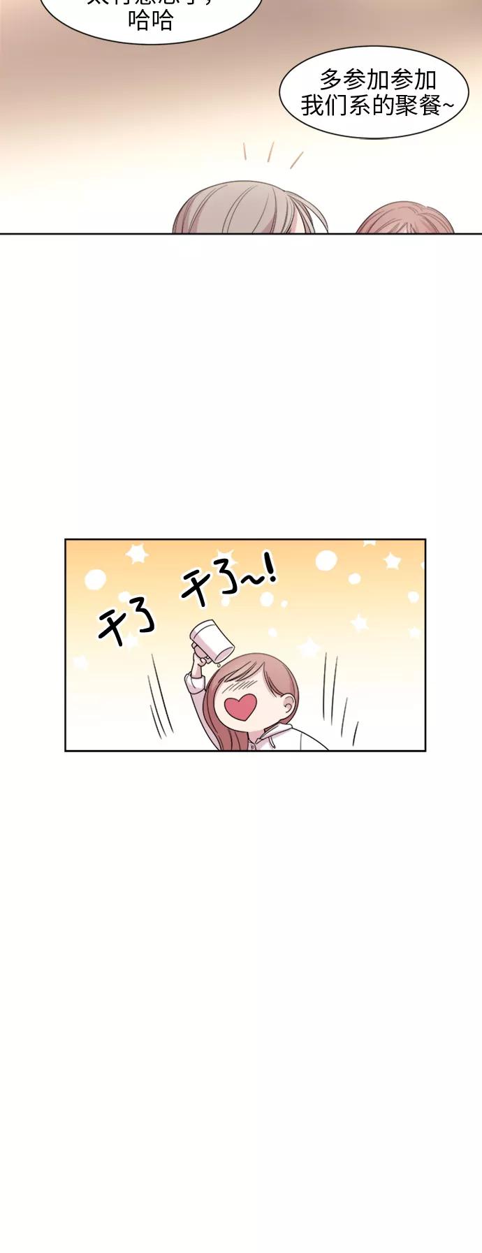 《夜空之云》第16话 第36页