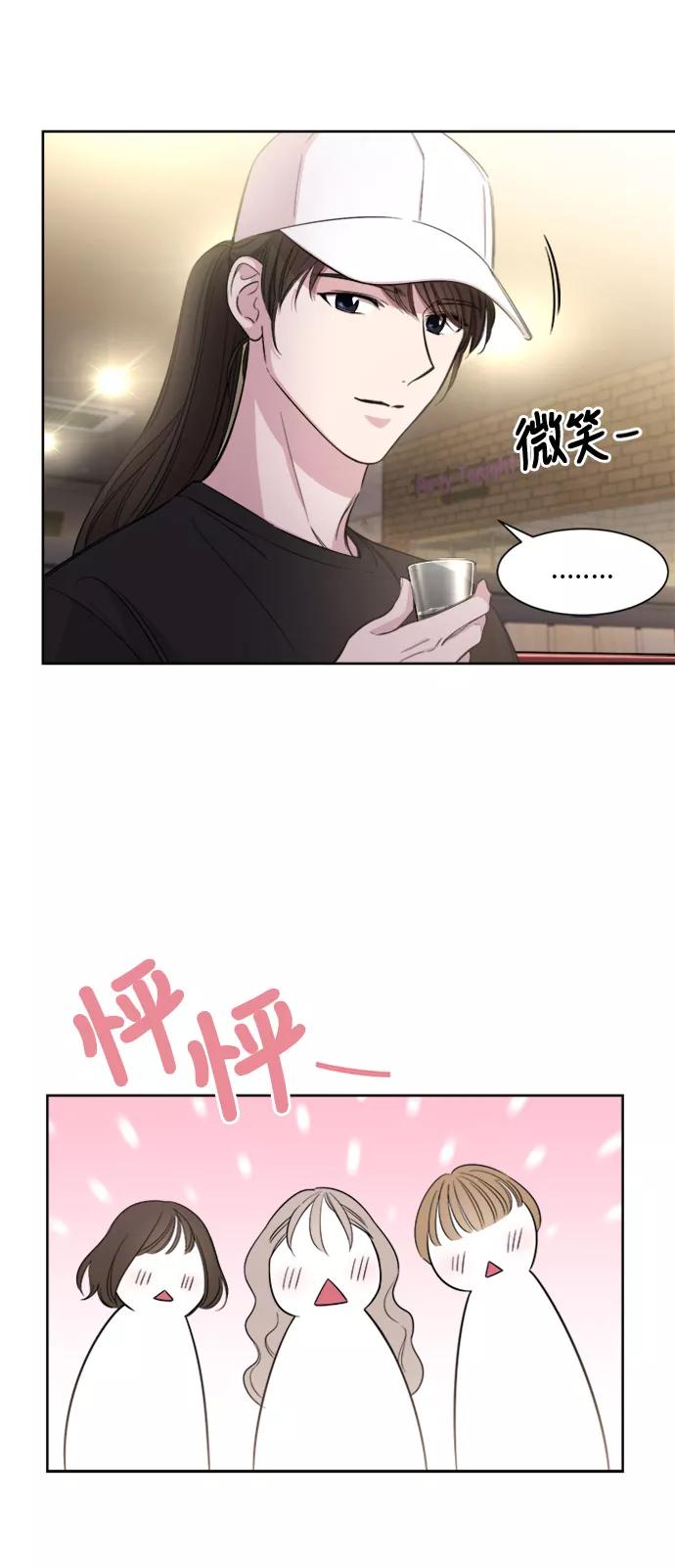 《夜空之云》第16话 第24页