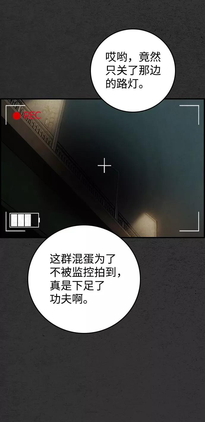 《夜钓》第15话 第21页