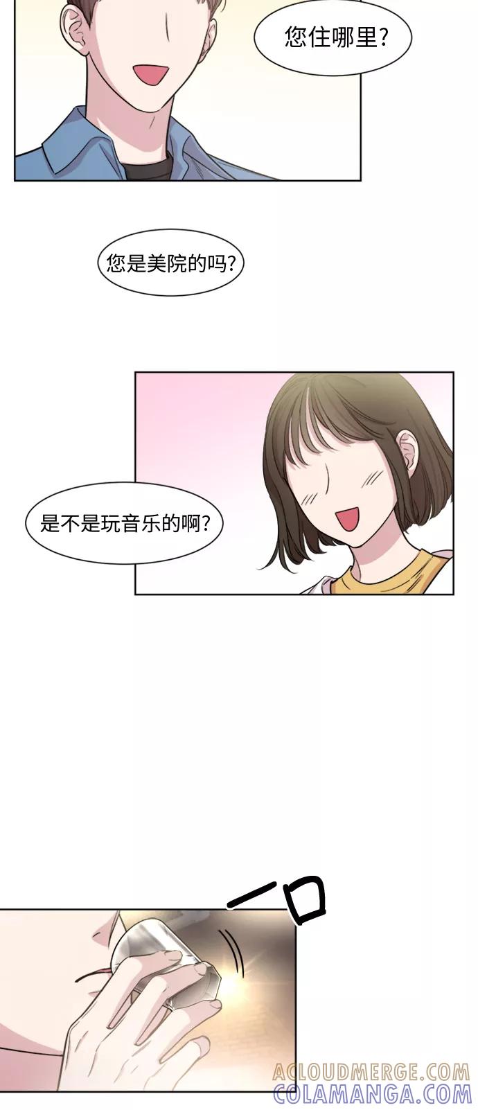 《夜空之云》第16话 第23页