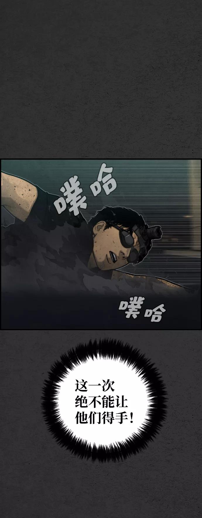 《夜钓》第15话 第24页