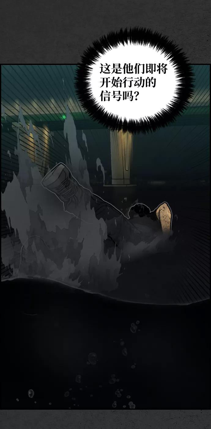 《夜钓》第15话 第14页