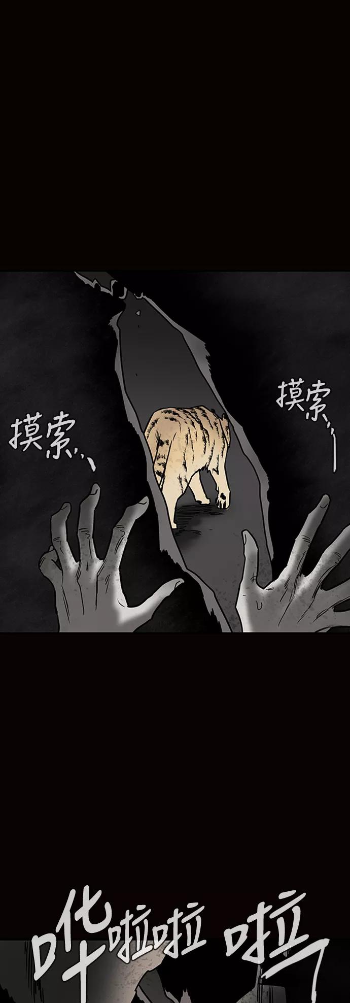《天衡士》第16话 第41页