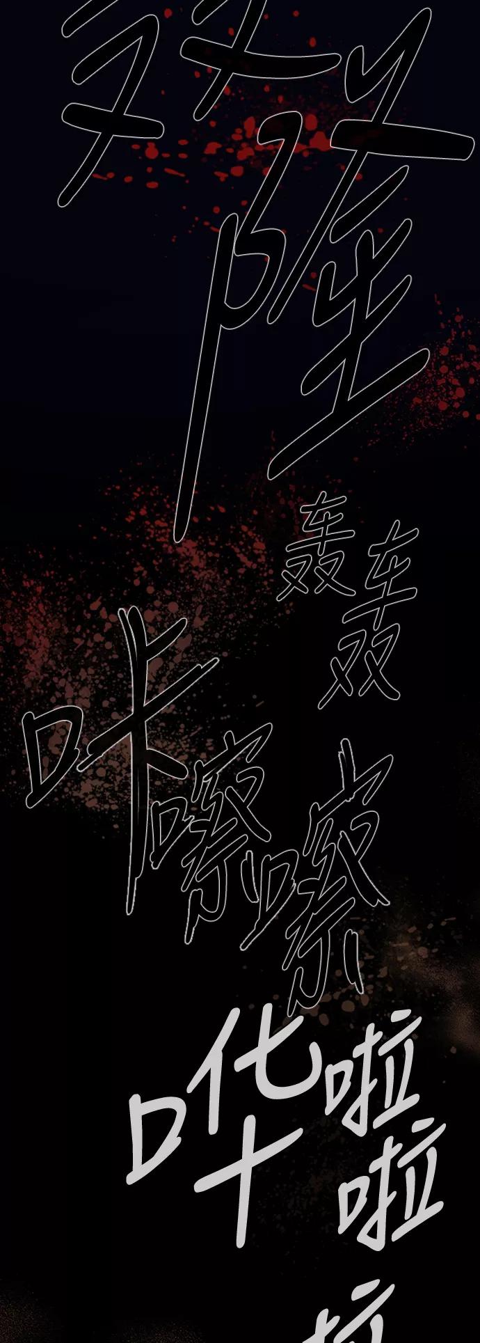 《天衡士》第16话 第30页