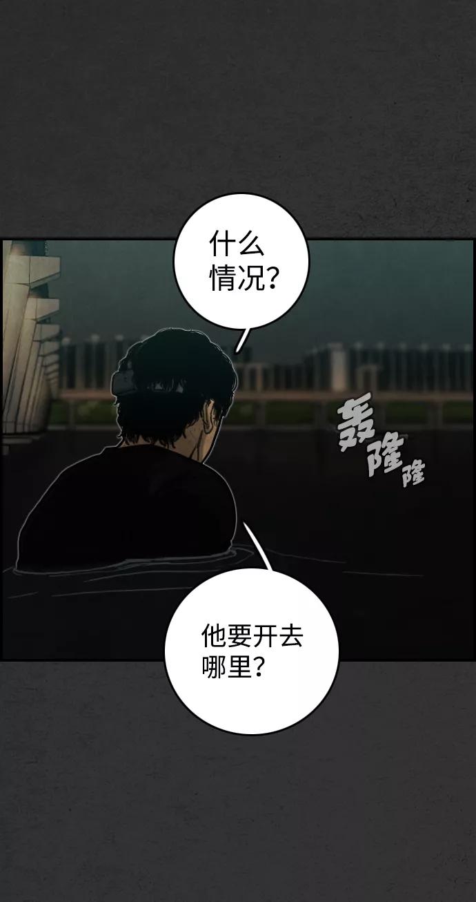 《夜钓》第15话 第30页