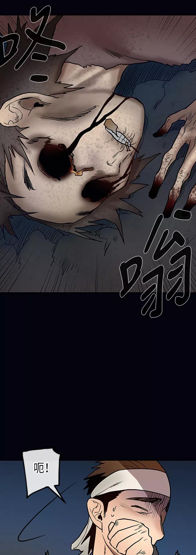 《天衡士》第16话 第54页