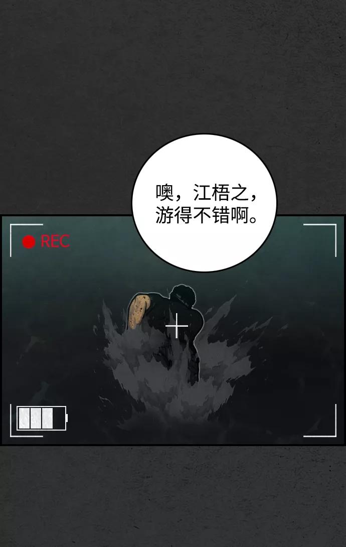 《夜钓》第15话 第17页