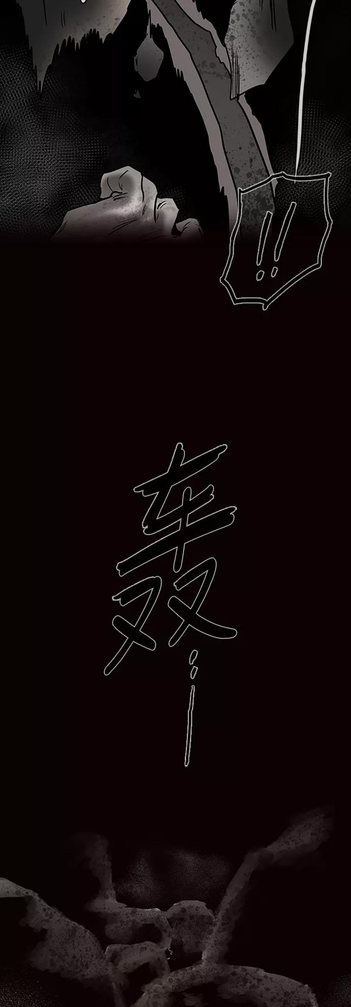 《天衡士》第16话 第42页