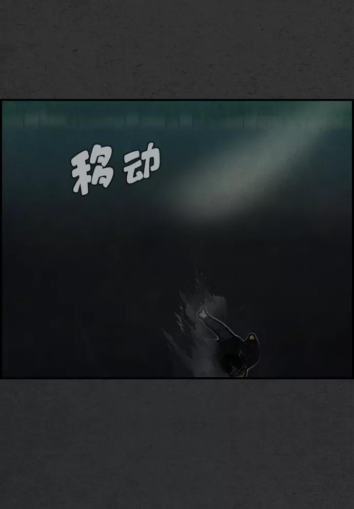 《夜钓》第15话 第41页