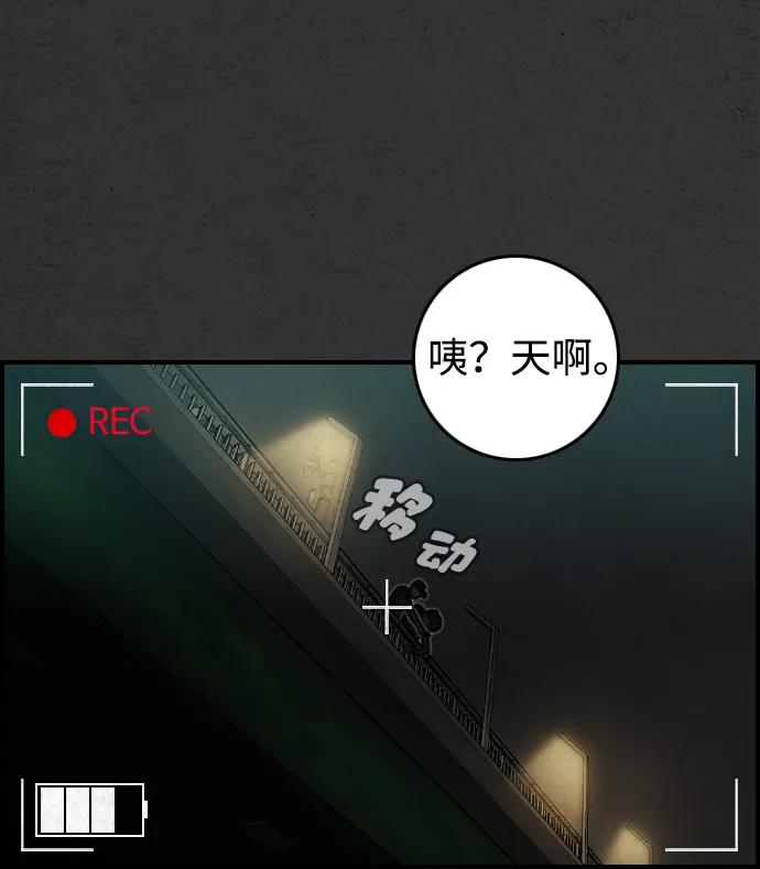《夜钓》第15话 第18页
