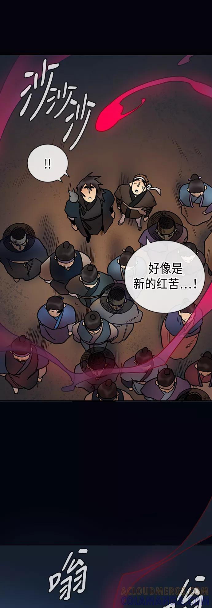 《天衡士》第16话 第37页