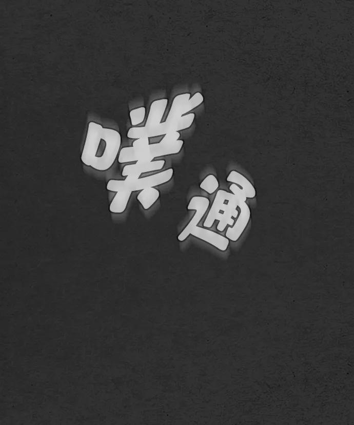 《夜钓》第15话 第9页
