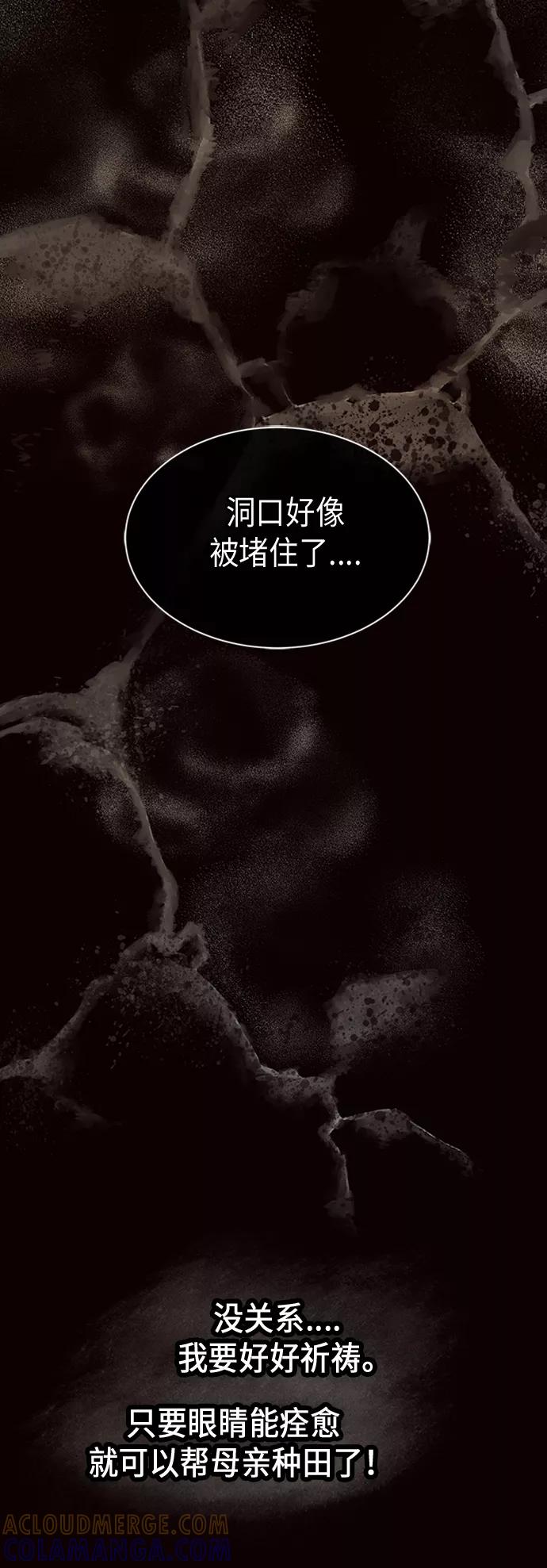 《天衡士》第16话 第43页