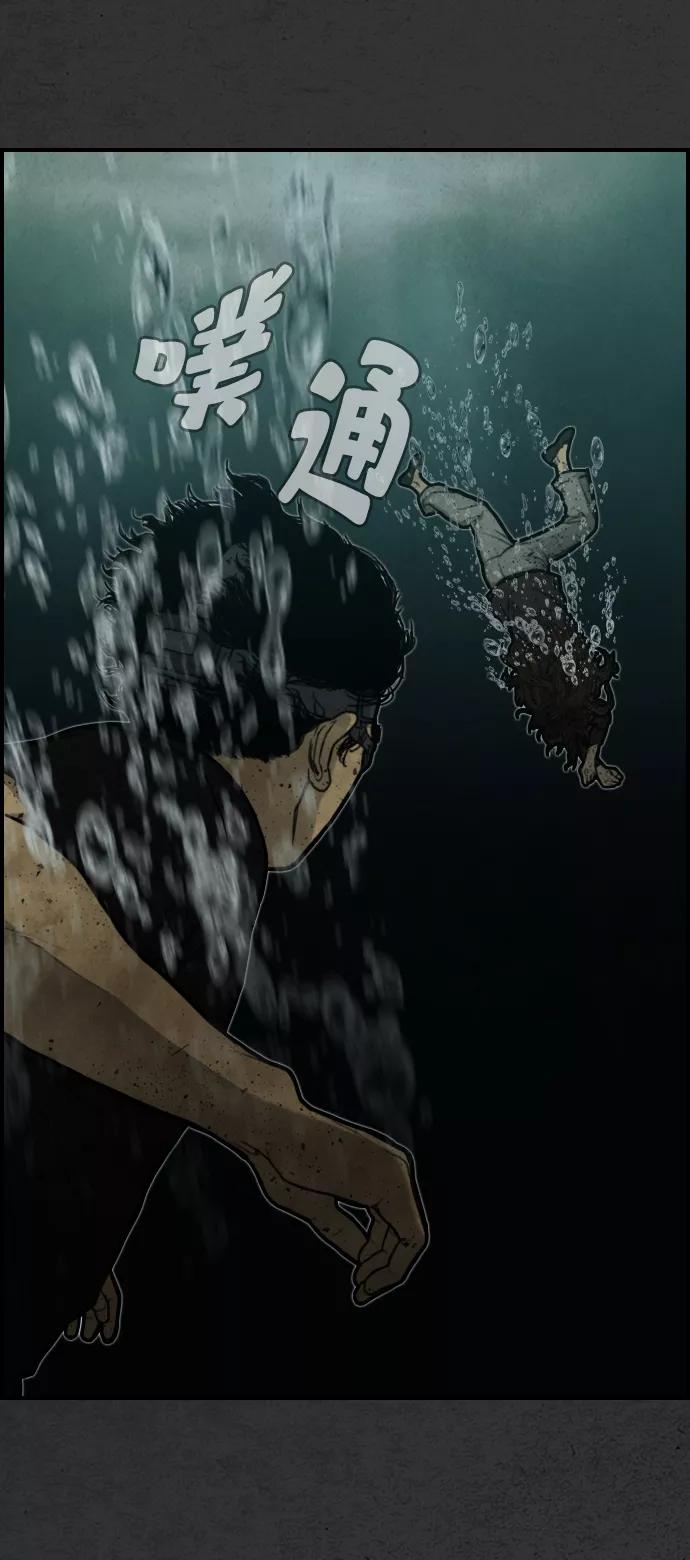 《夜钓》第15话 第56页