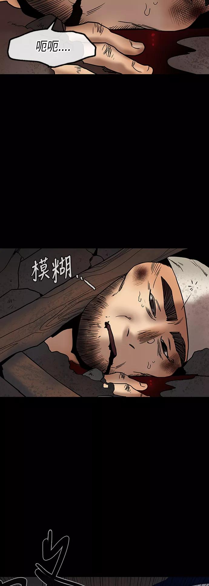 《天衡士》第16话 第32页