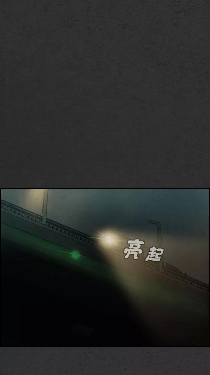 《夜钓》第15话 第12页
