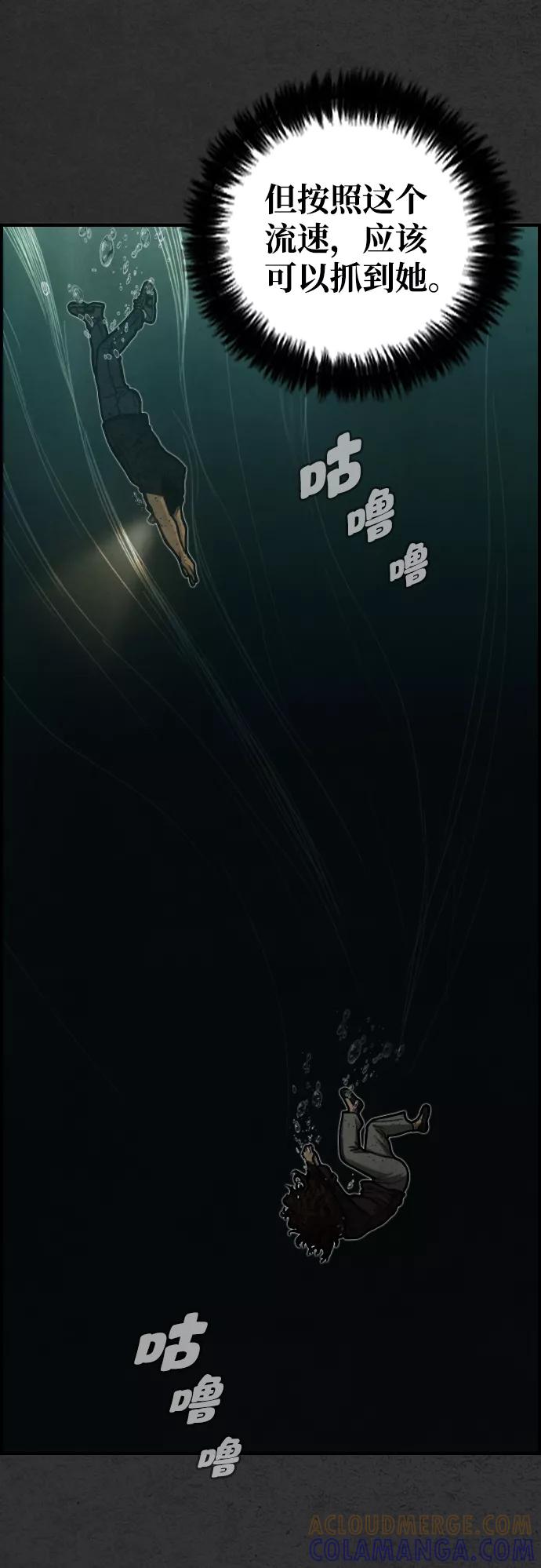 《夜钓》第15话 第58页