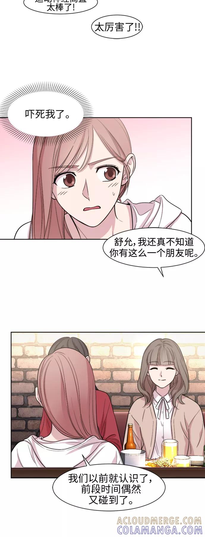 《夜空之云》第16话 第33页