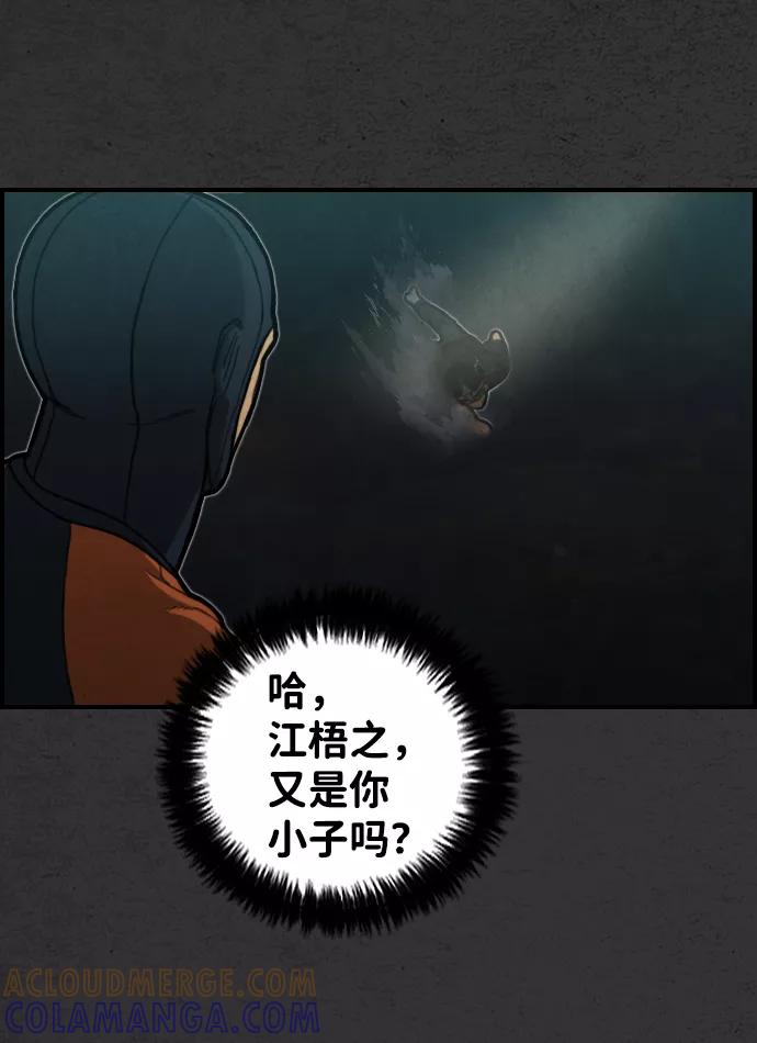 《夜钓》第15话 第40页